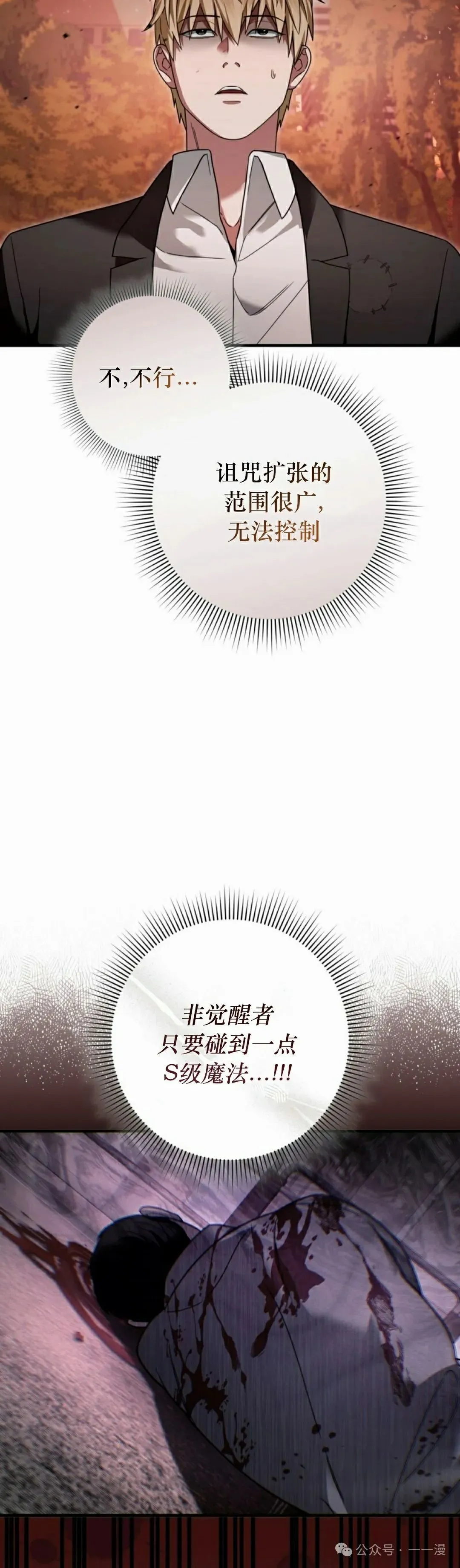 第40集 第65页