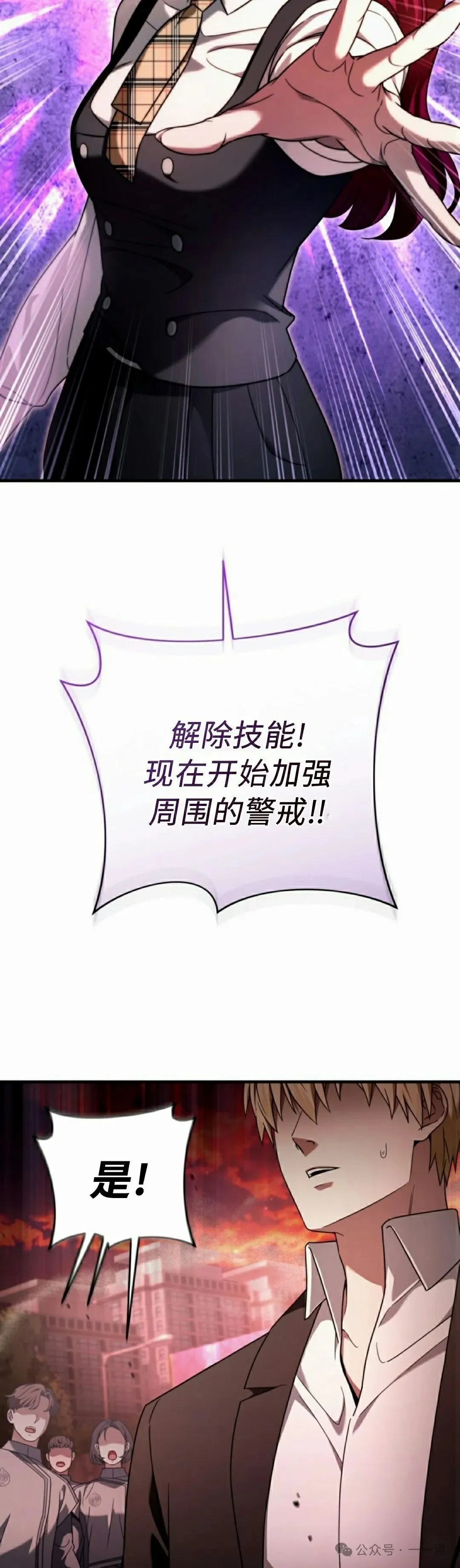 第40集 第68页