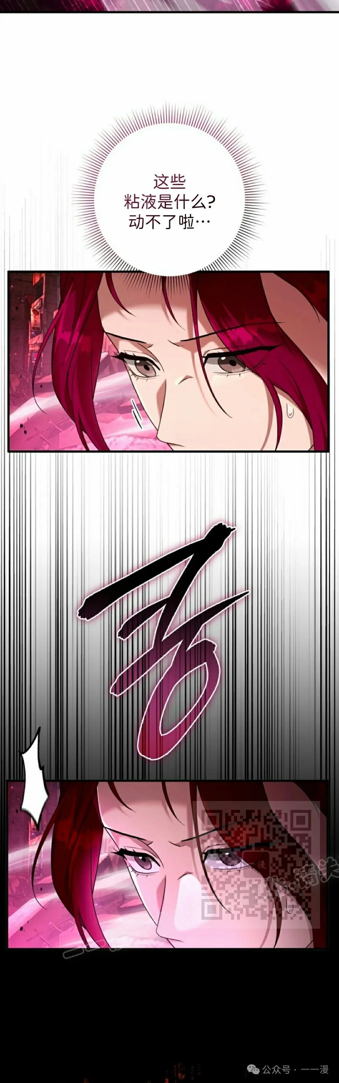 第41集 第23页