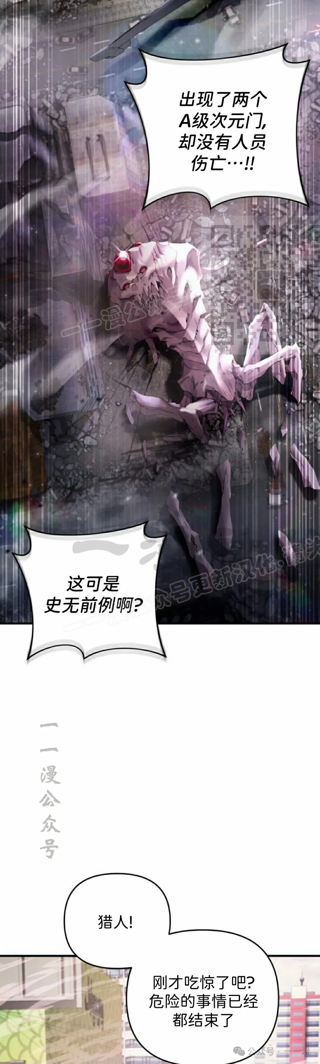 第41集 第36页