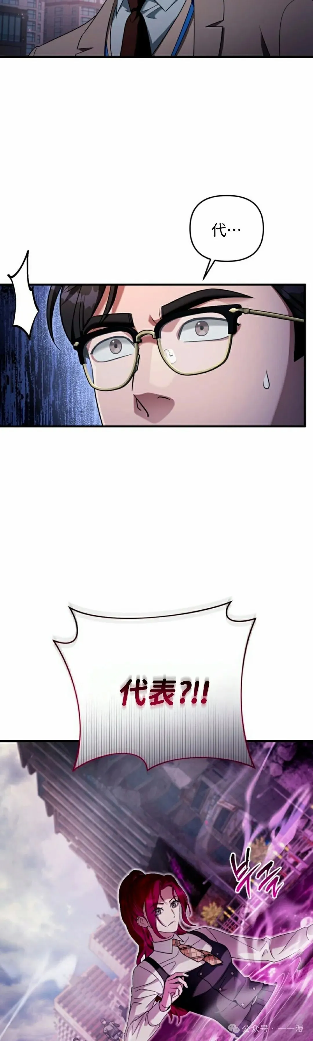 第41集 第38页