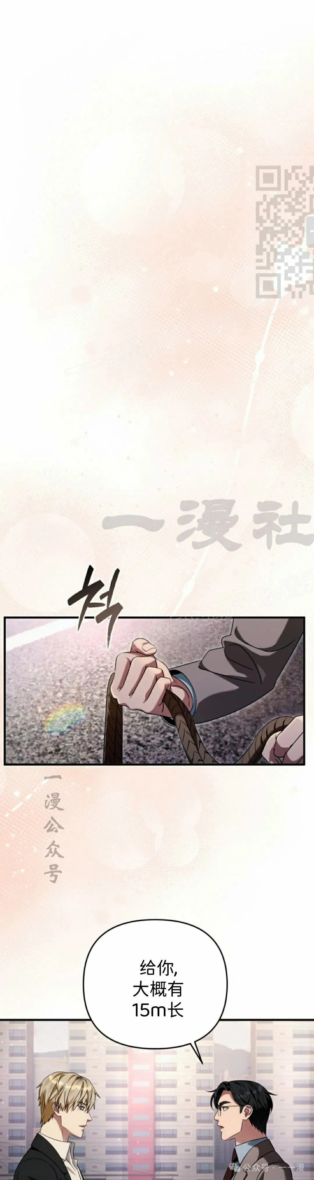 第41集 第51页