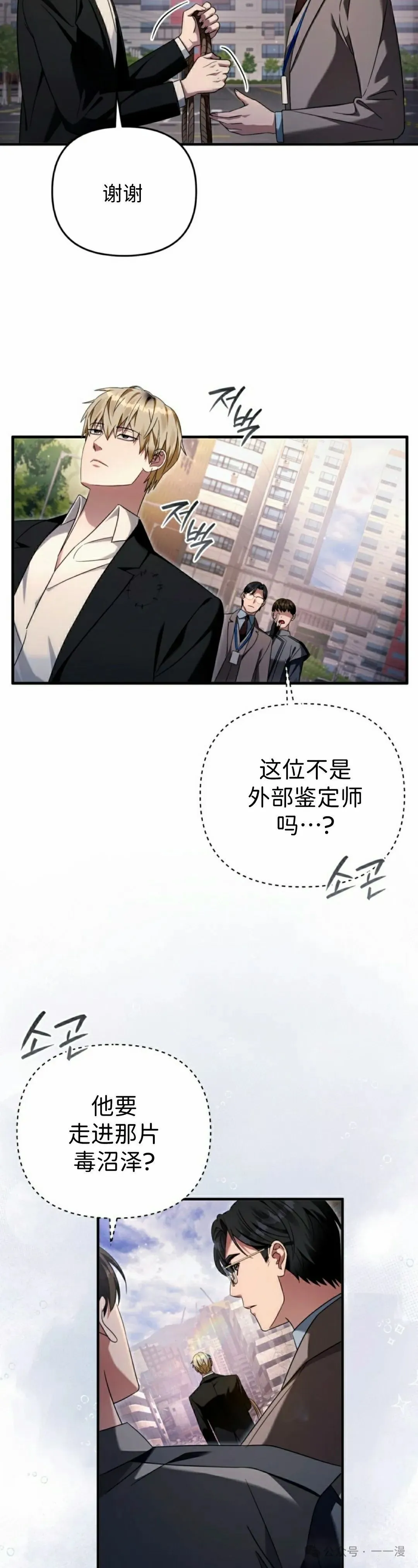 第41集 第52页