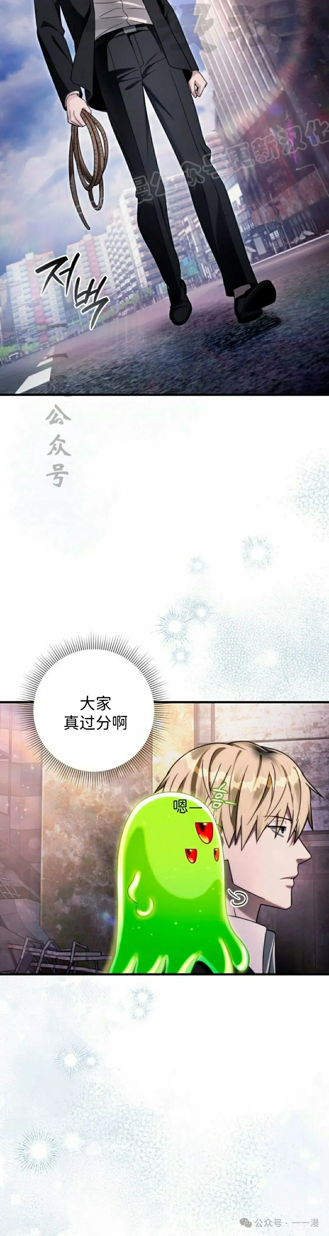 第41集 第54页