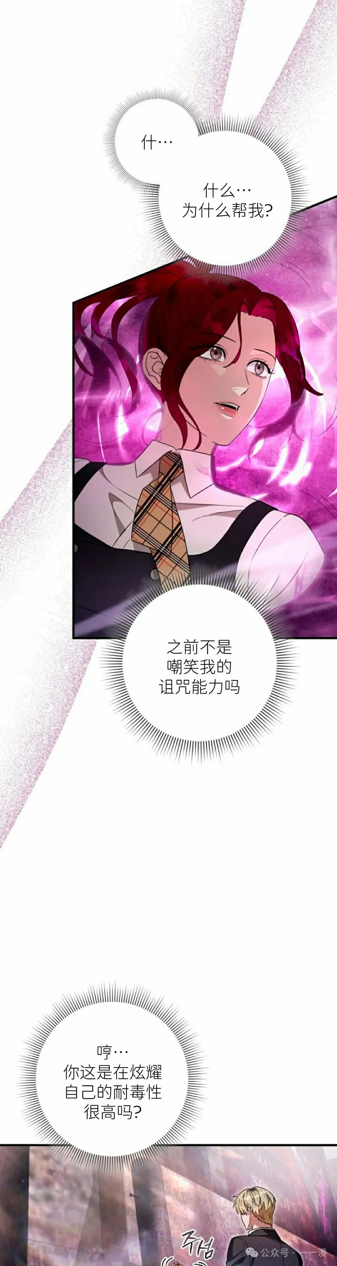 第41集 第58页