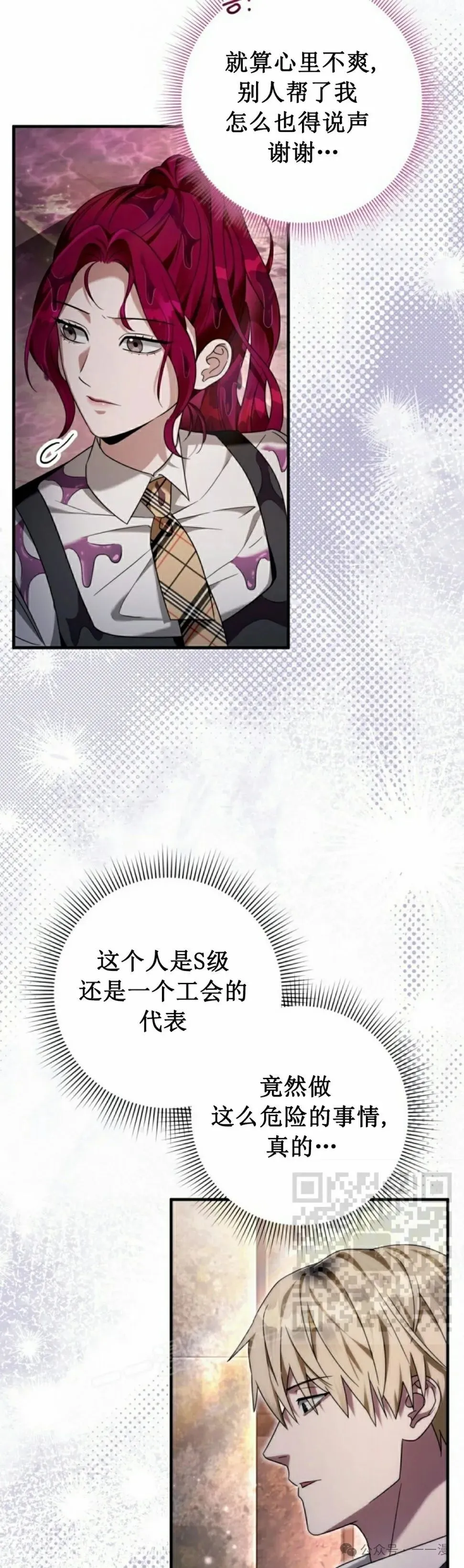 第42集 第3页