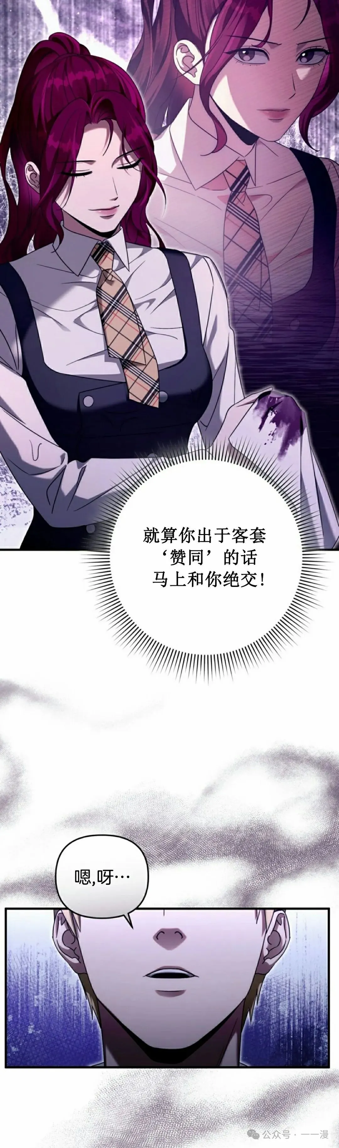 第42集 第8页