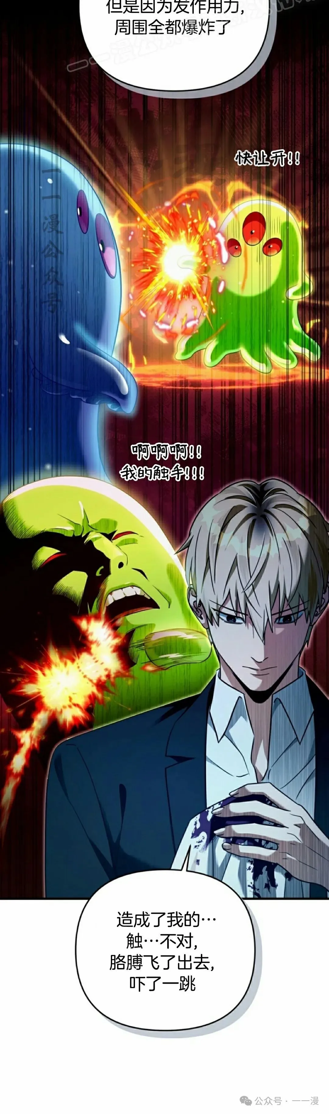 第42集 第10页