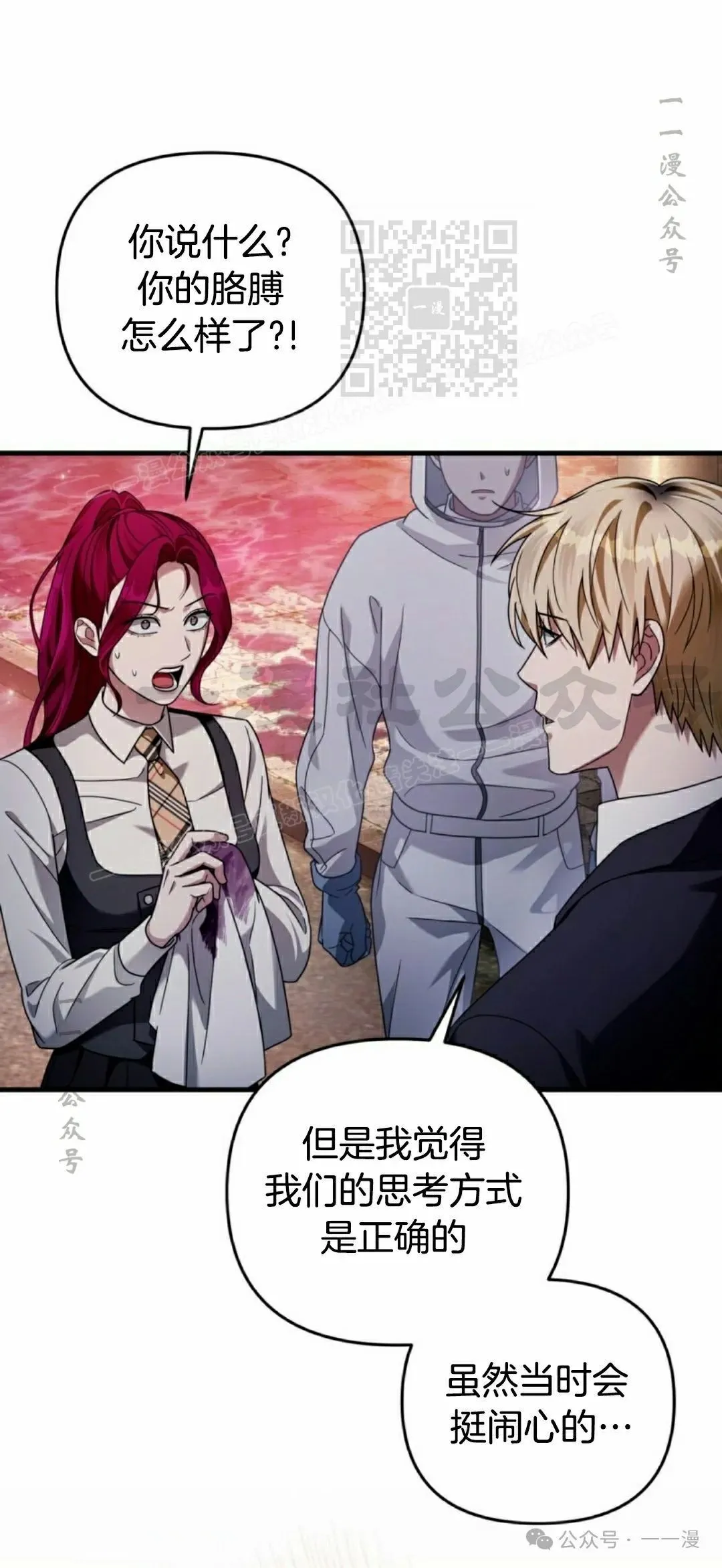 第42集 第11页