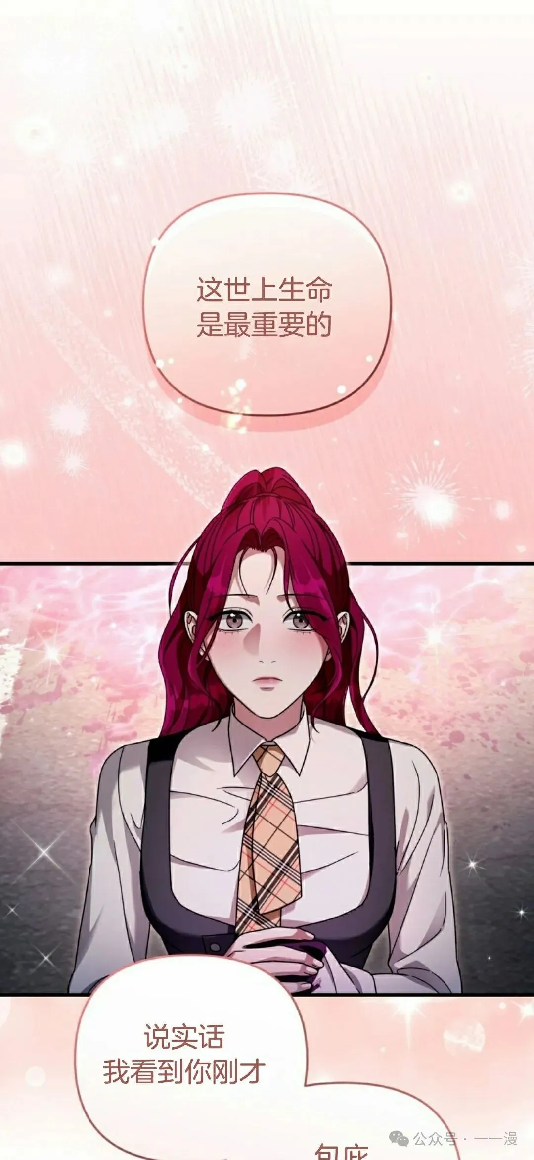第42集 第12页