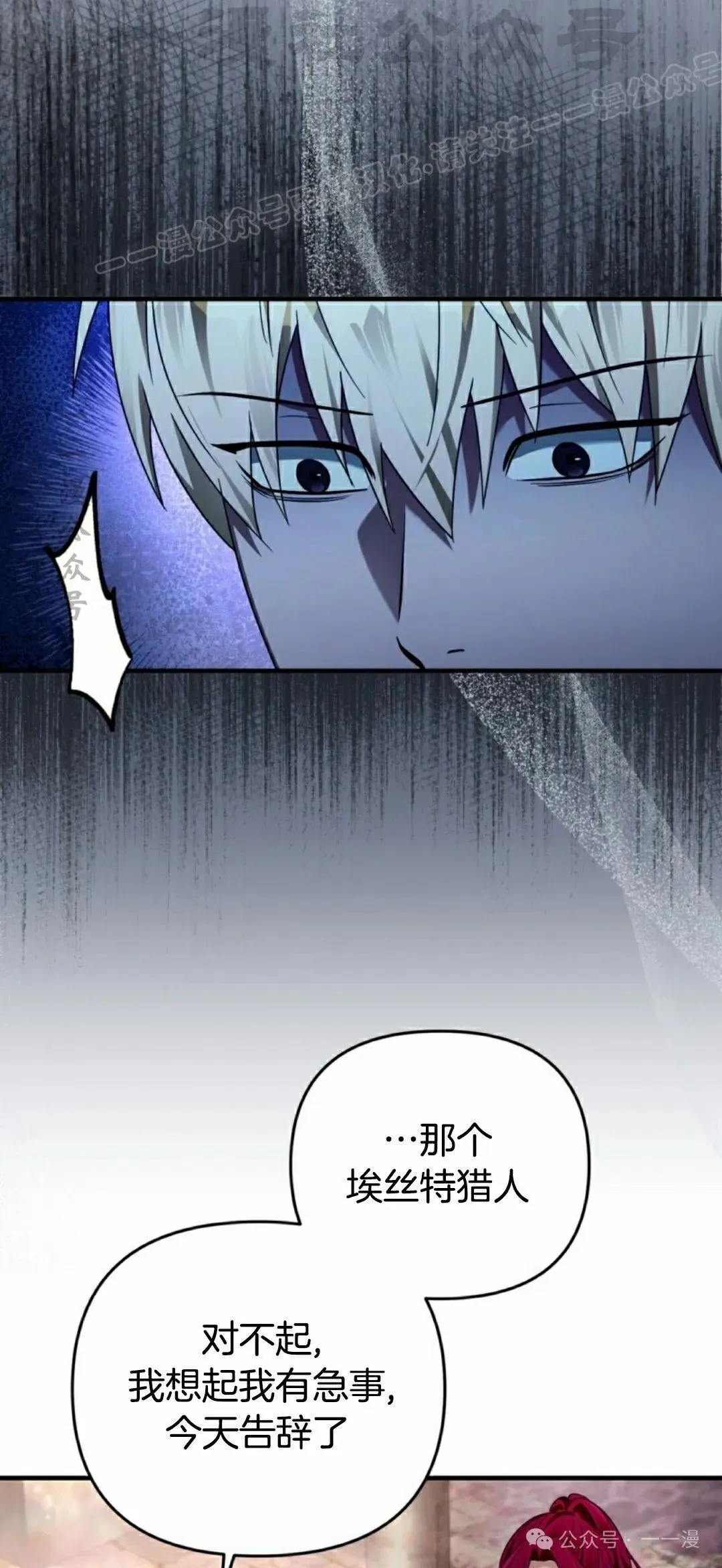 第42集 第14页