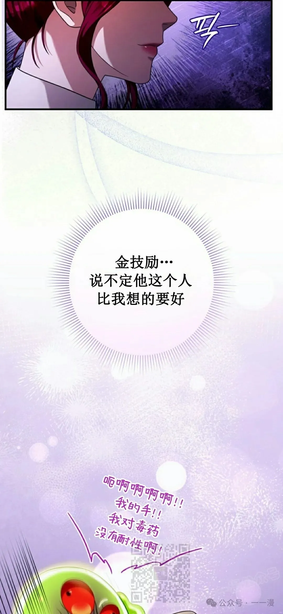第42集 第19页