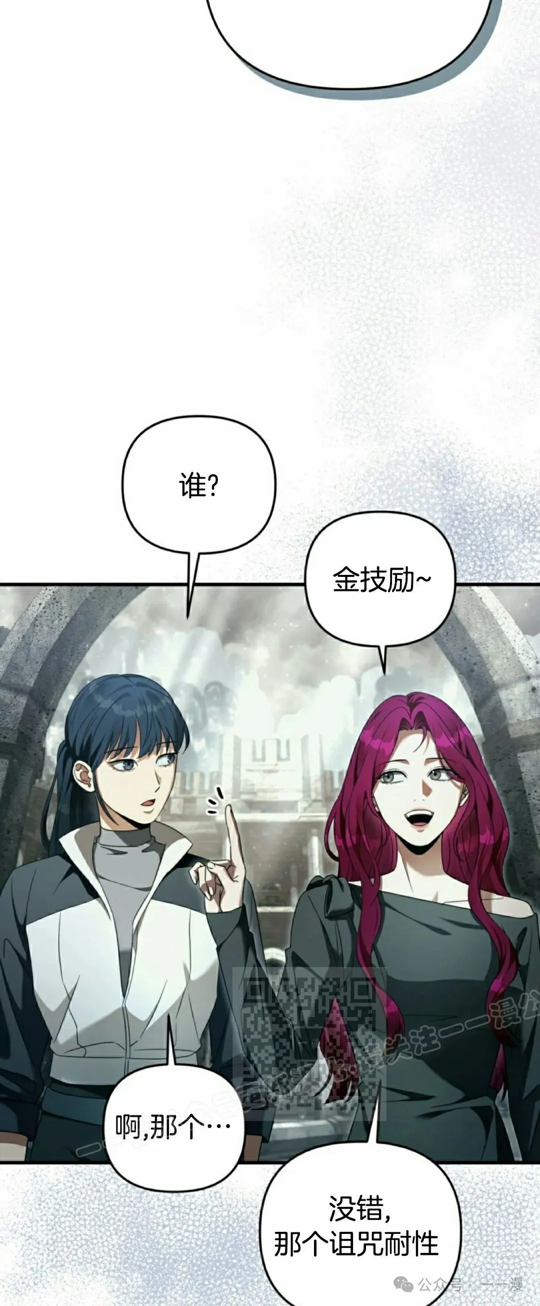 第42集 第23页
