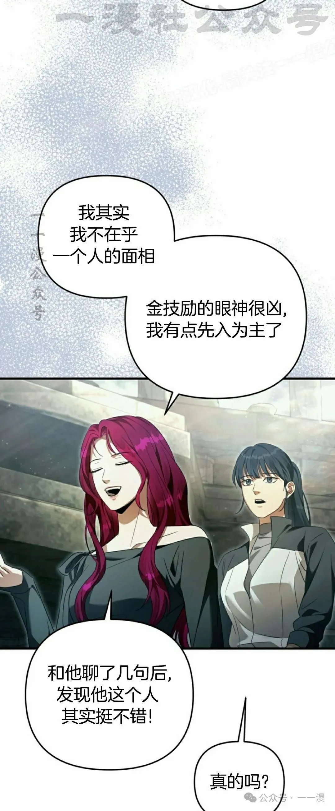 第42集 第24页