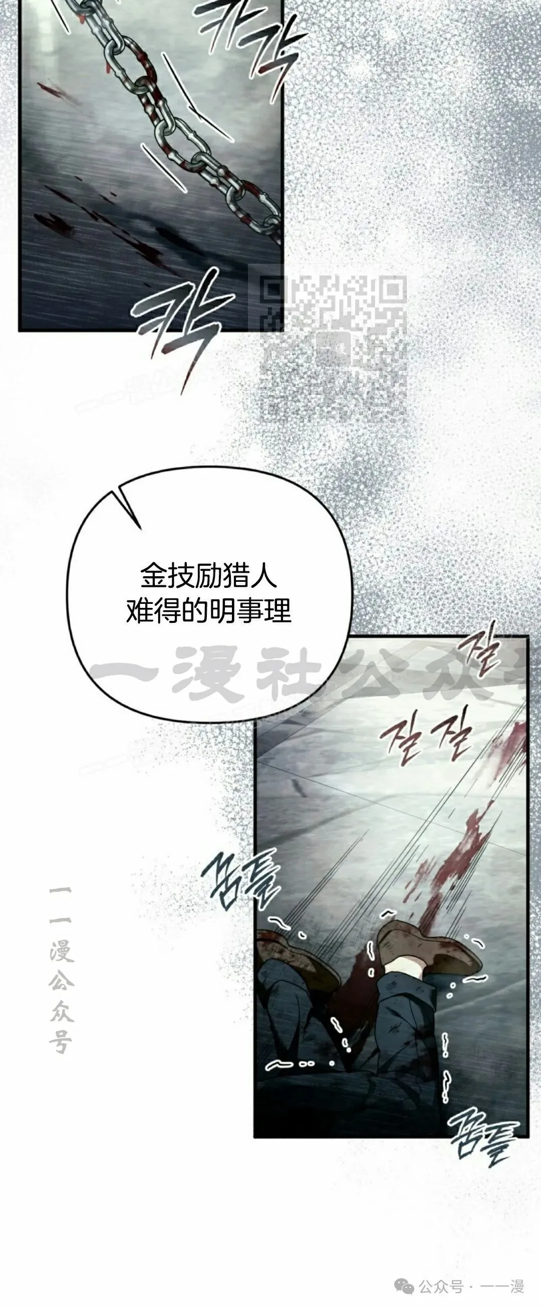 第42集 第26页