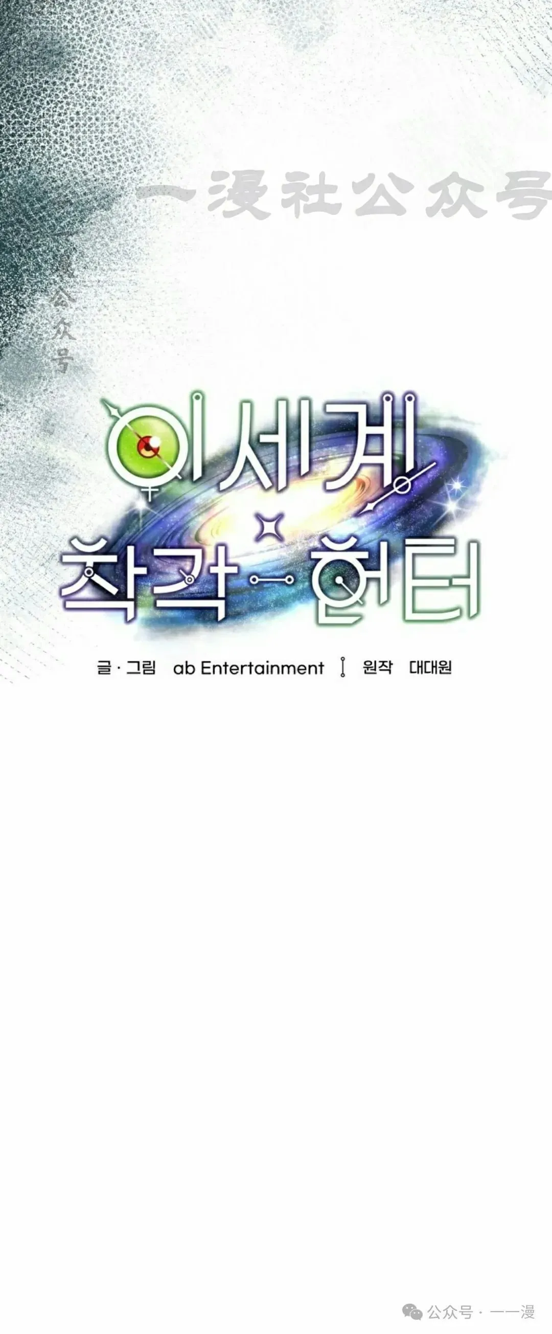第42集 第30页
