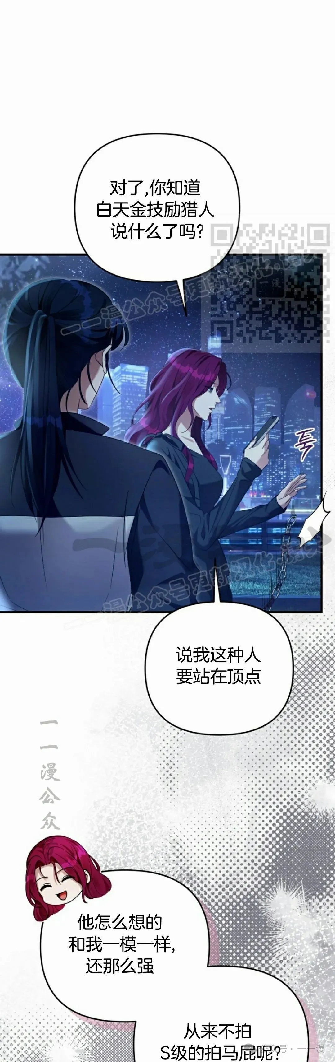 第42集 第36页