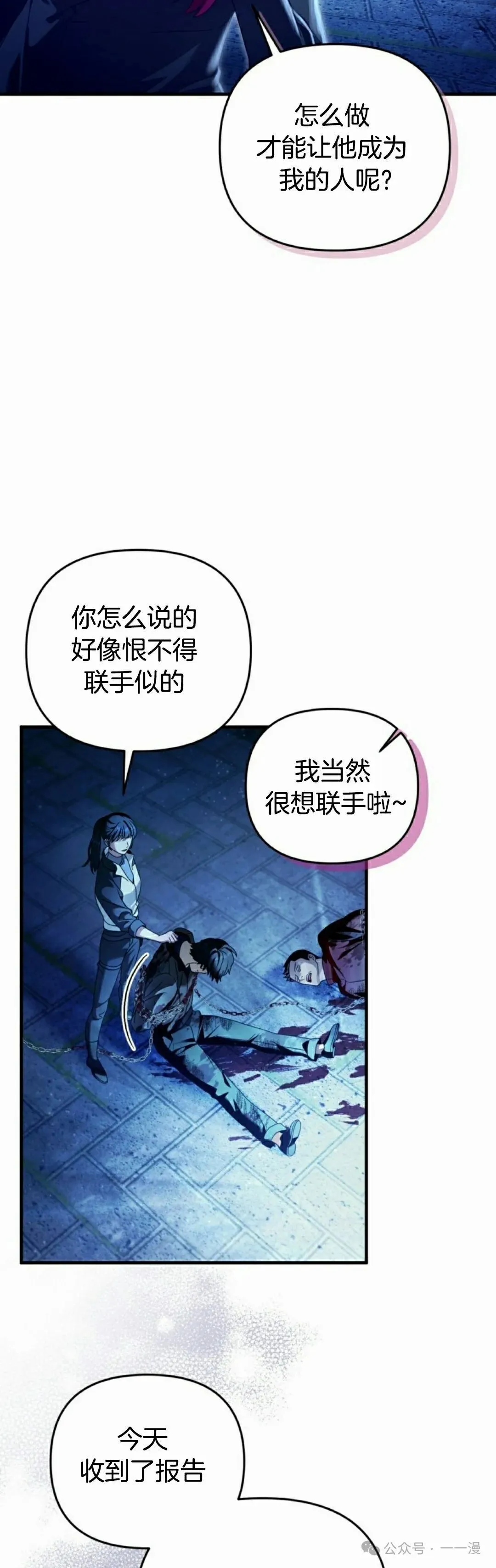 第42集 第38页