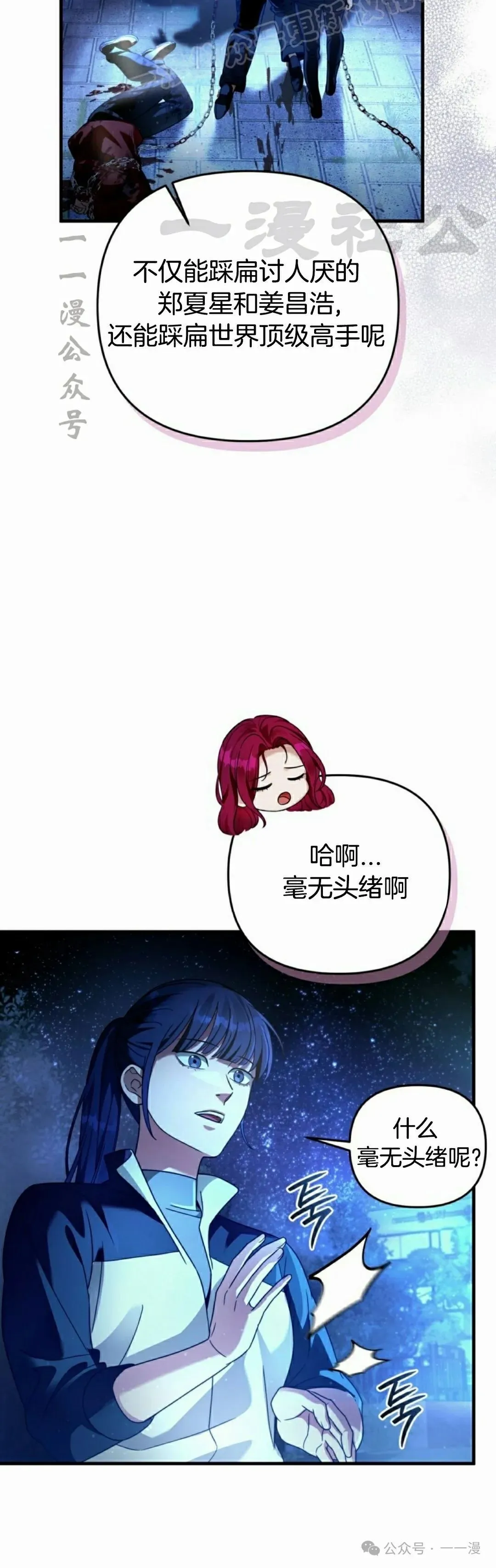 第42集 第40页