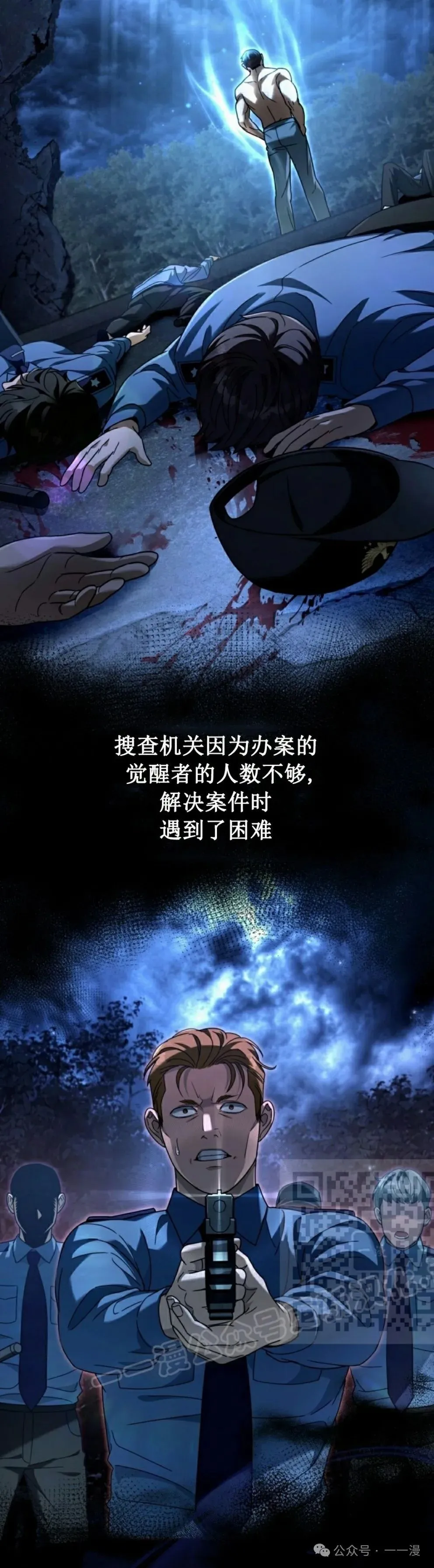 第42集 第53页