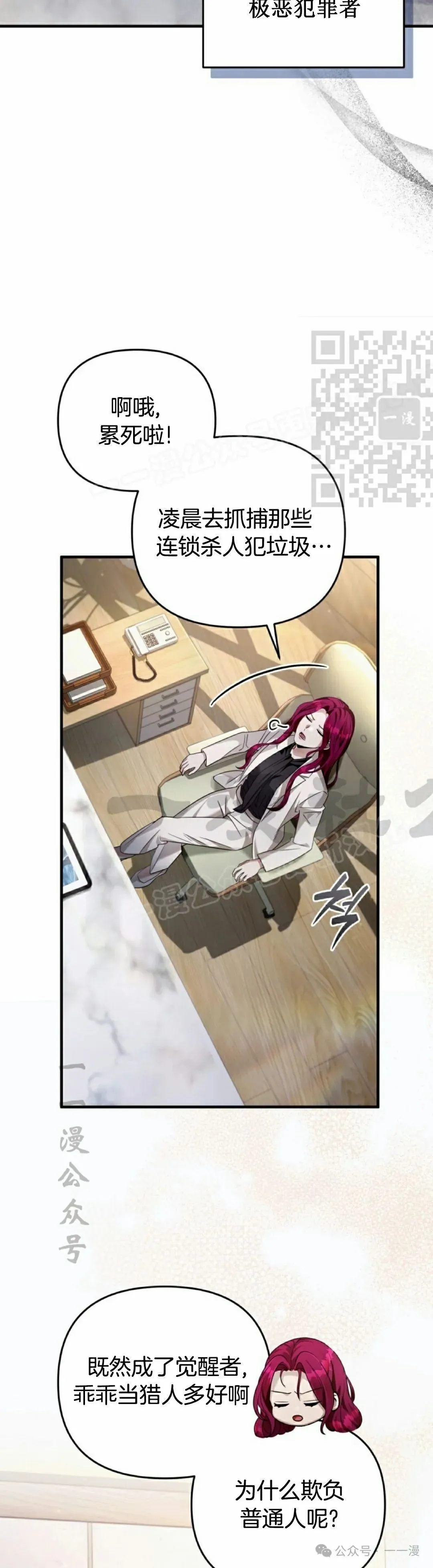 第42集 第56页