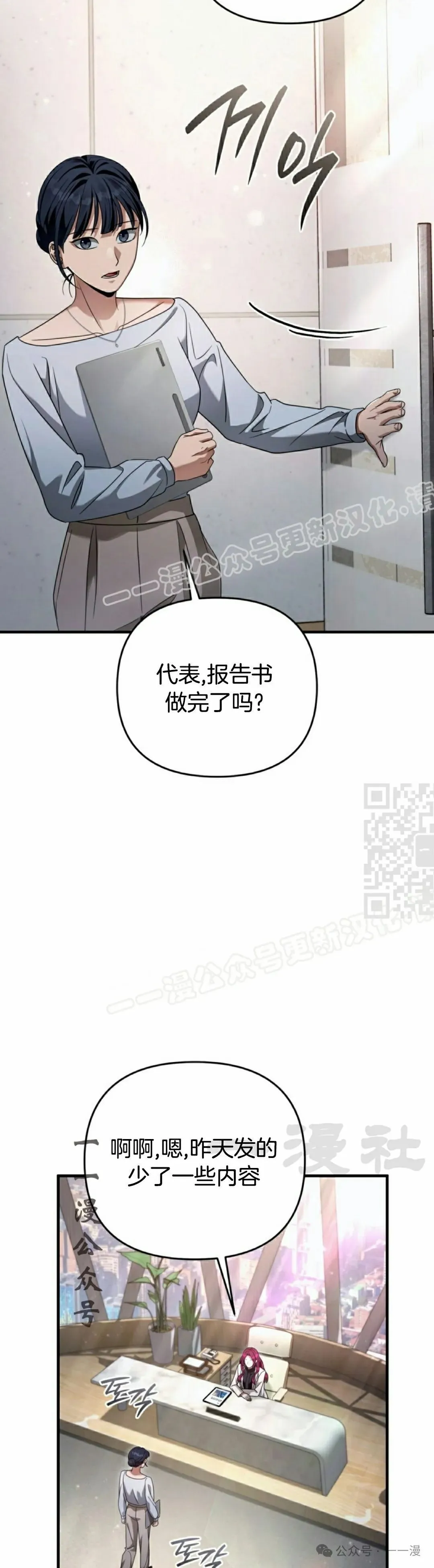 第42集 第57页