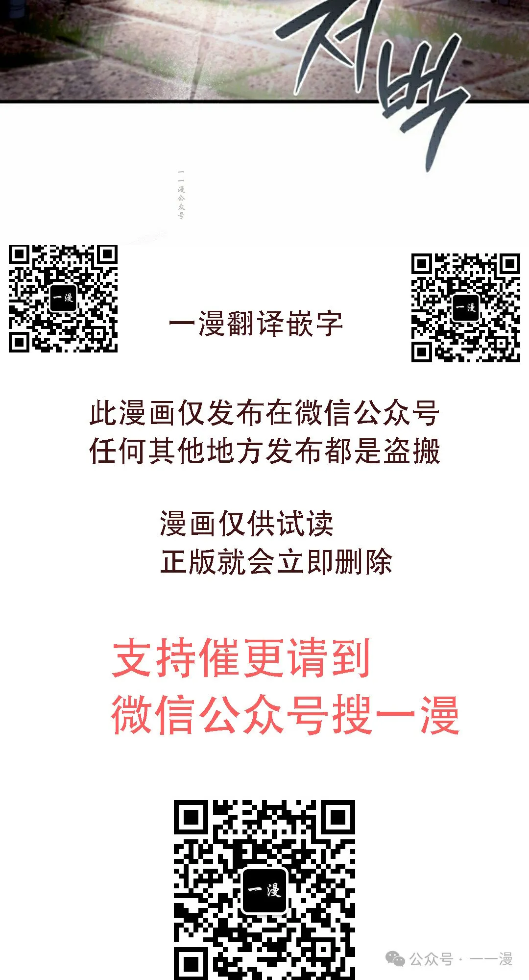 第42集 第69页