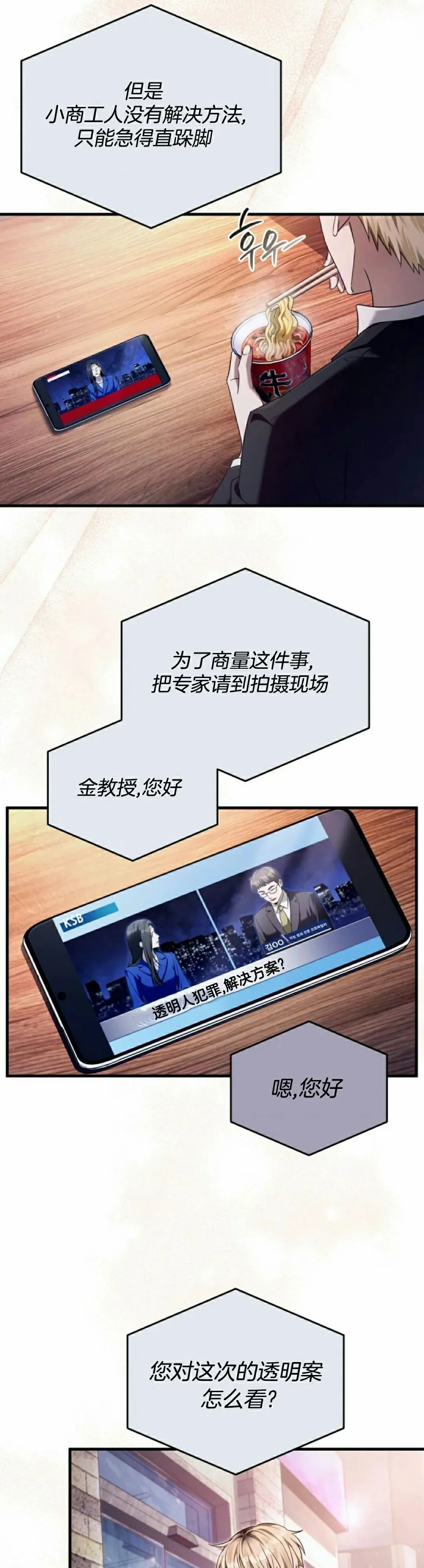 第43集 第2页
