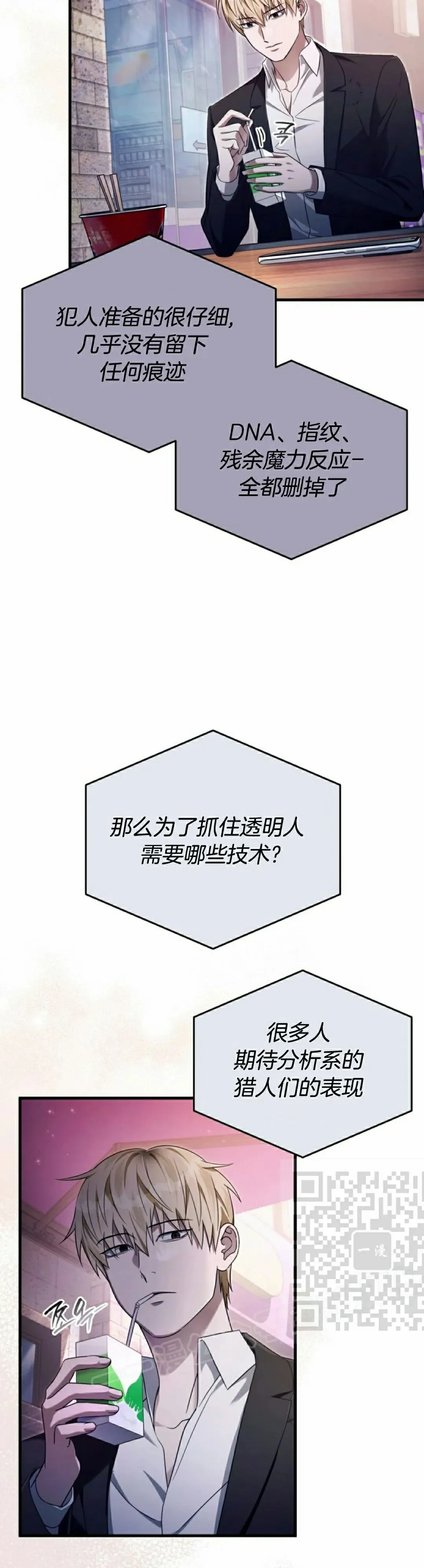 第43集 第3页