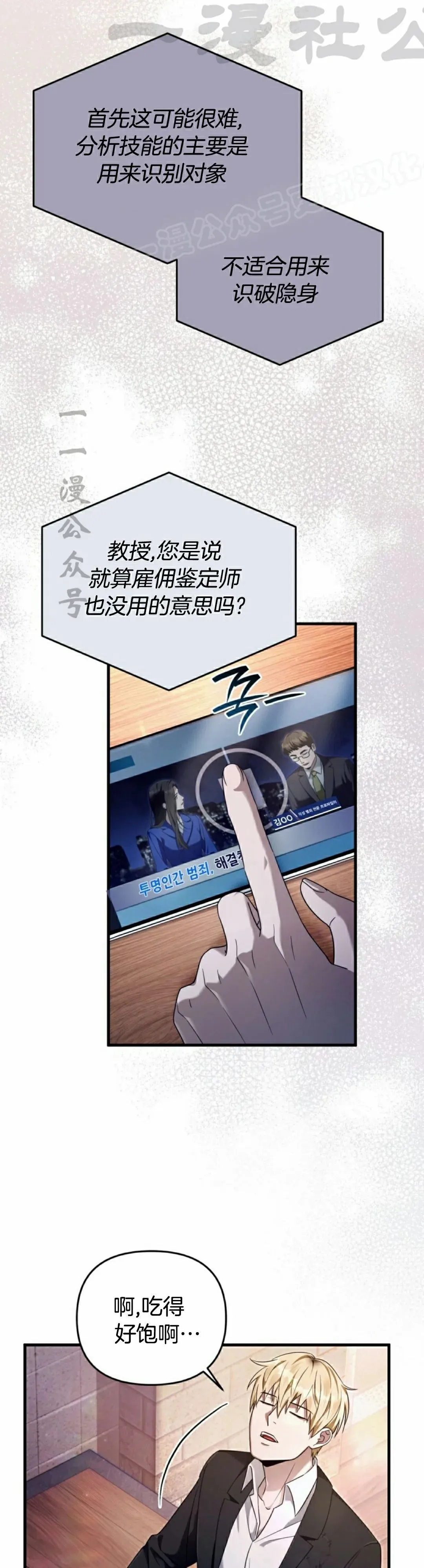 第43集 第4页
