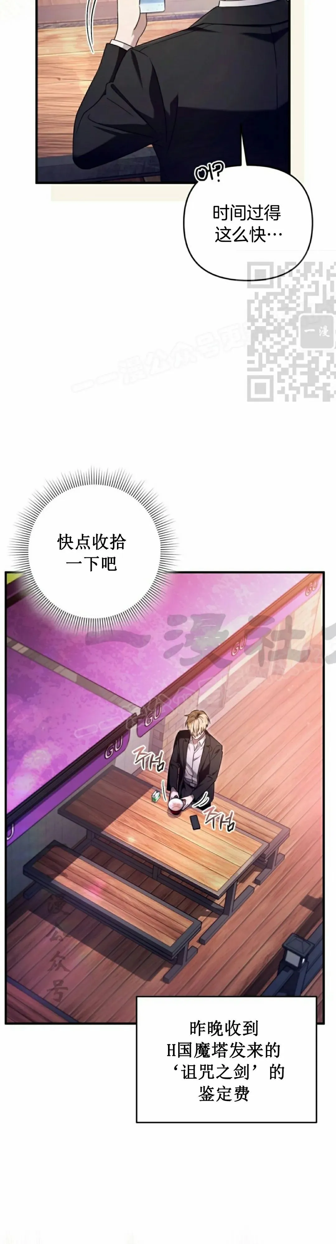 第43集 第6页