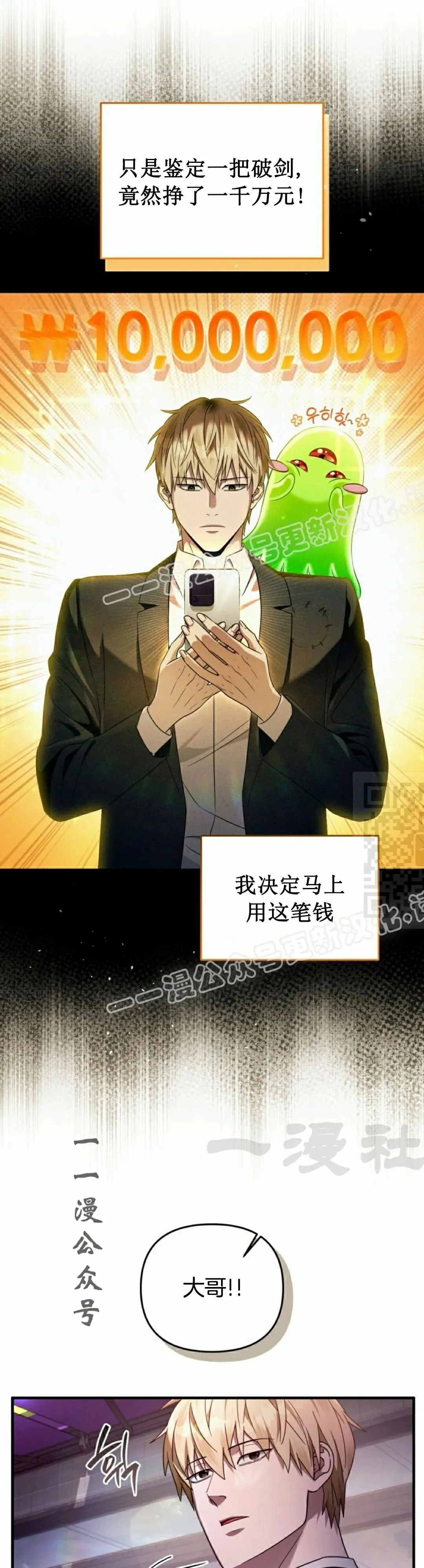第43集 第7页