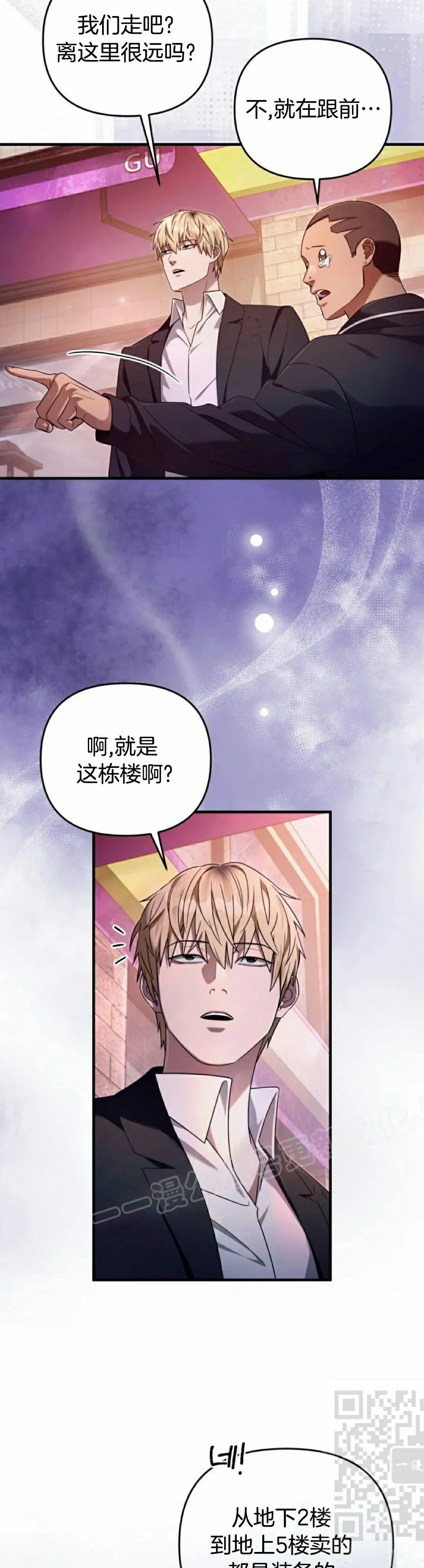 第43集 第9页