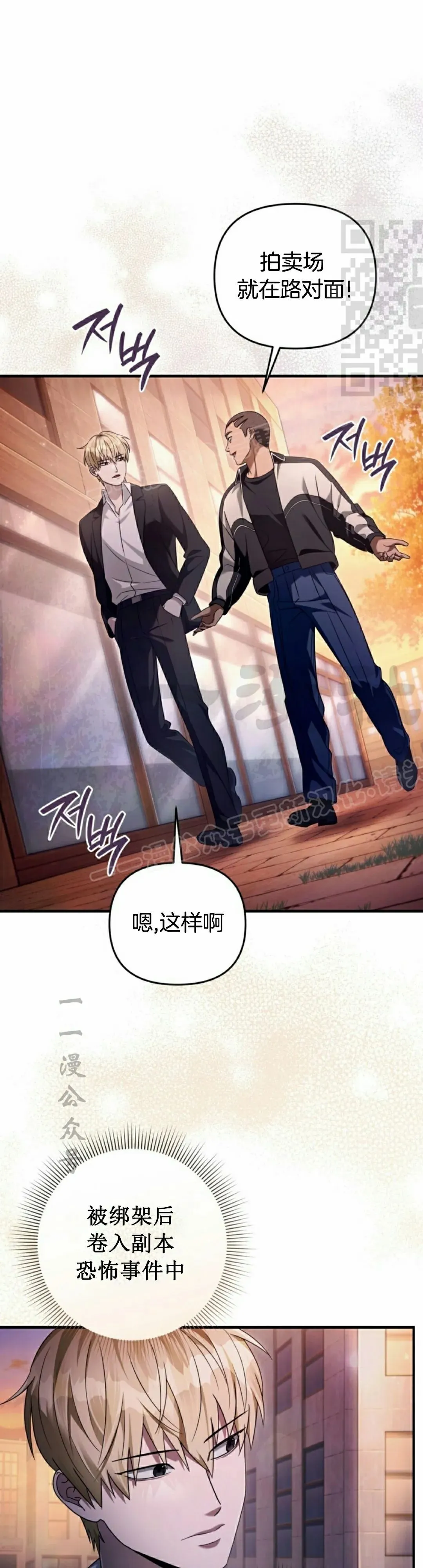 第43集 第11页