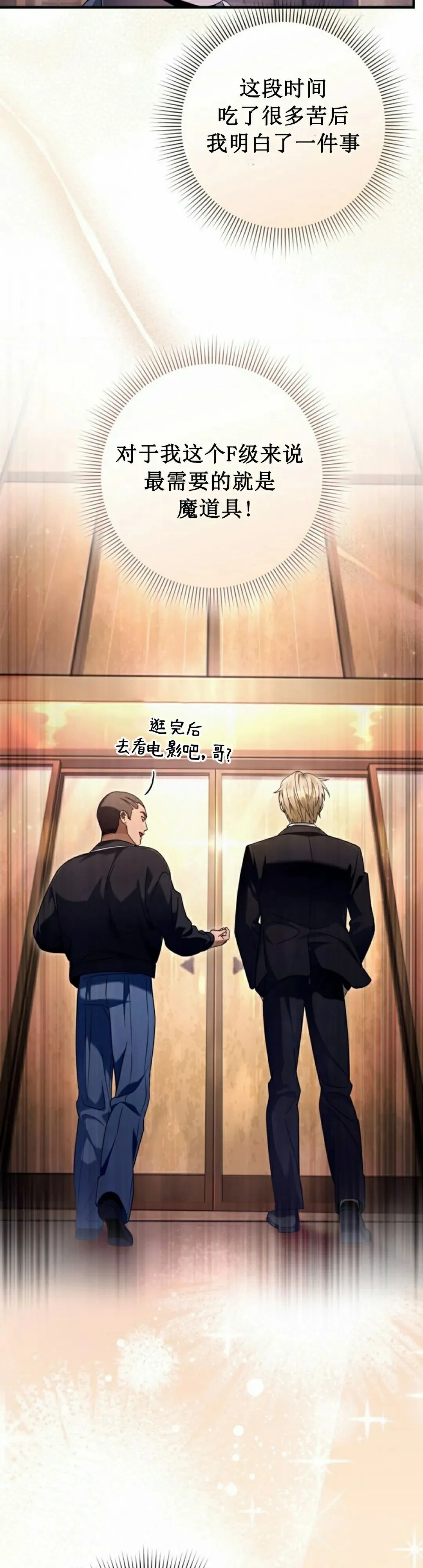 第43集 第12页