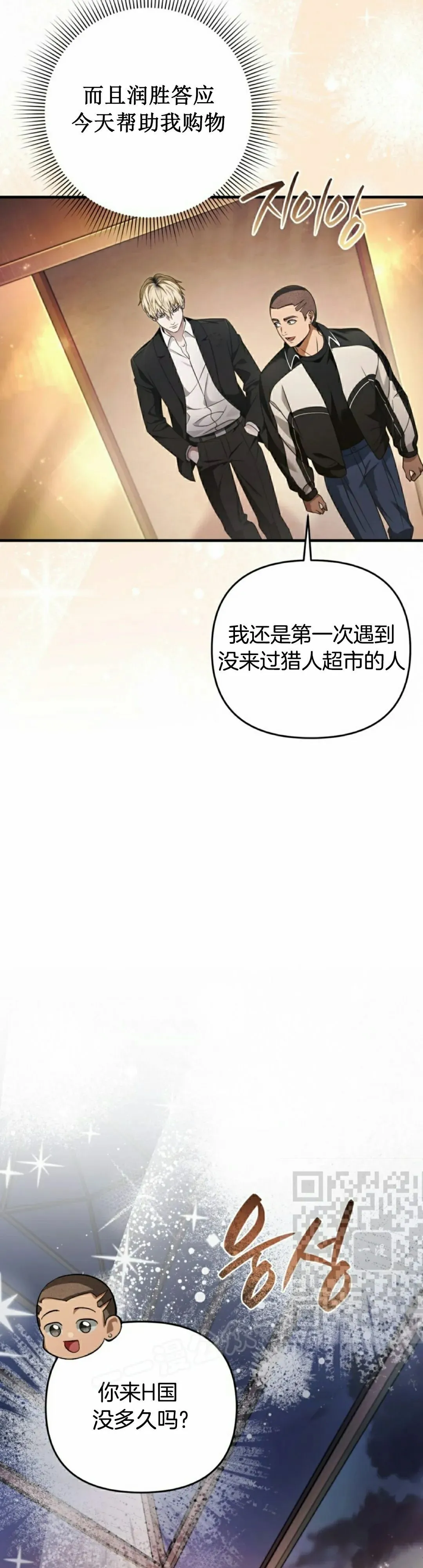 第43集 第13页