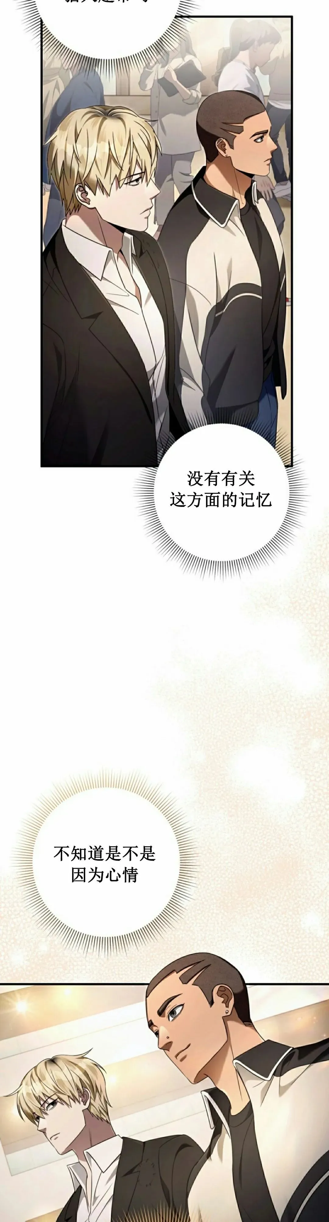 第43集 第15页