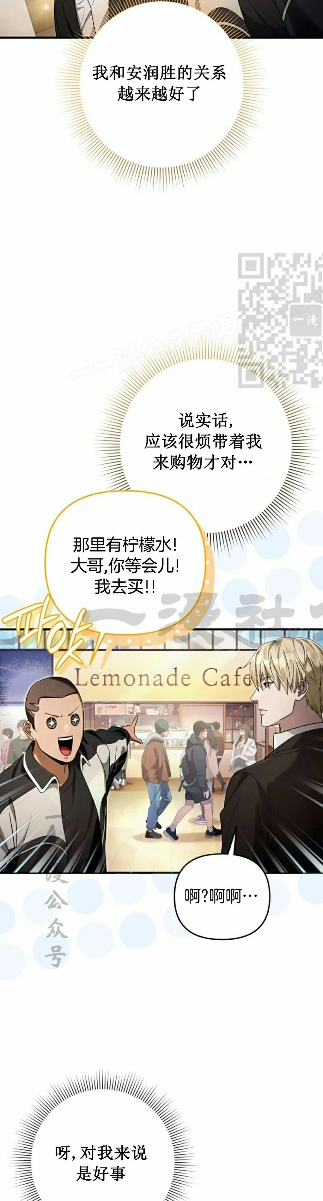 第43集 第16页