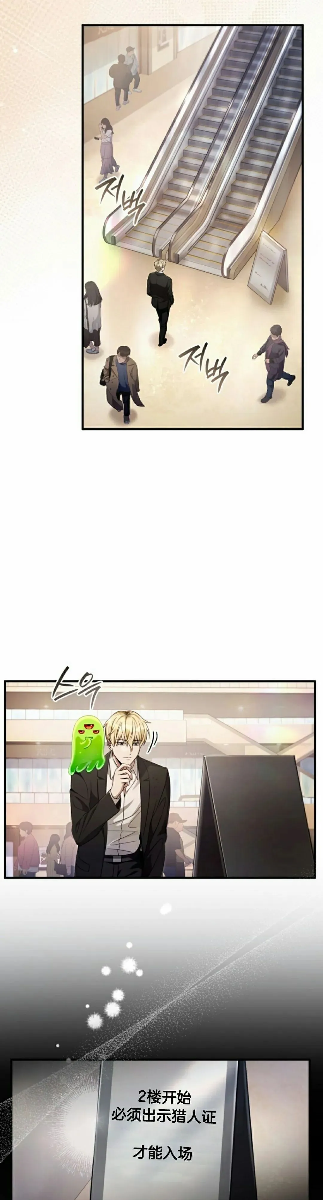 第43集 第18页