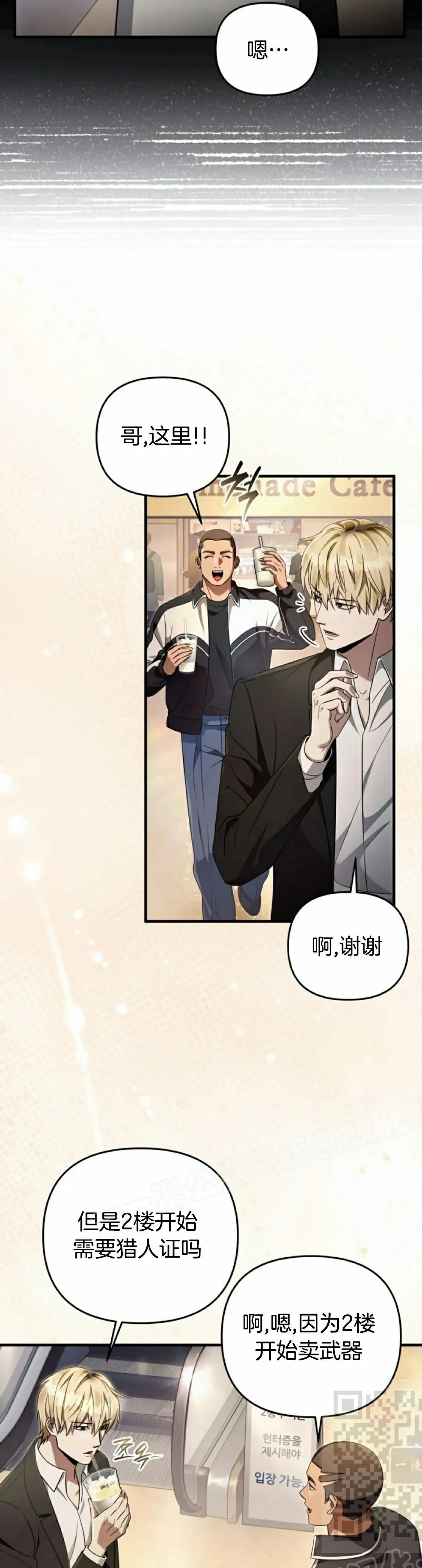 第43集 第19页