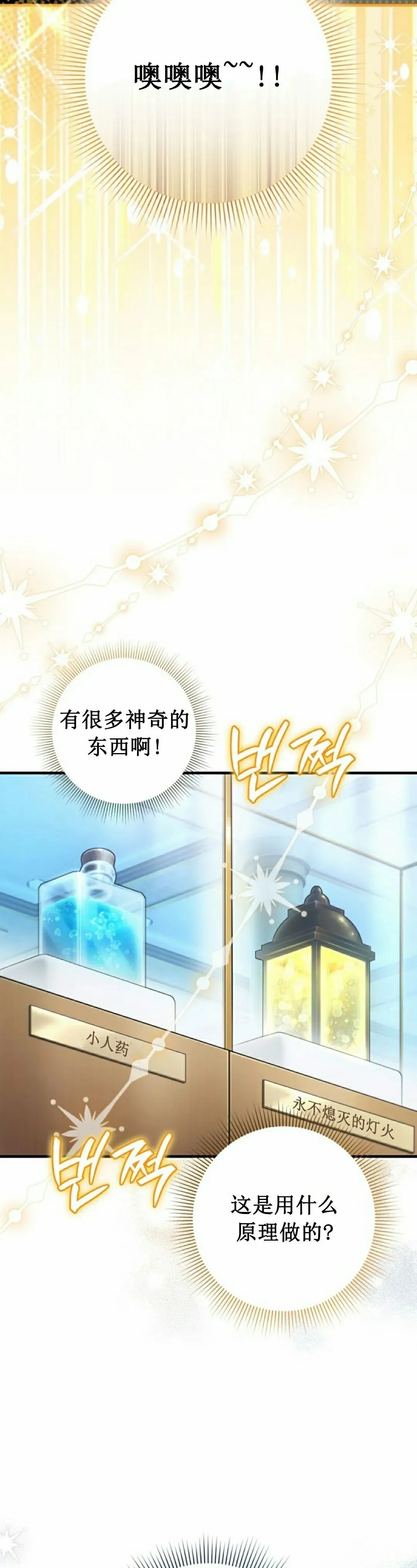 第43集 第22页