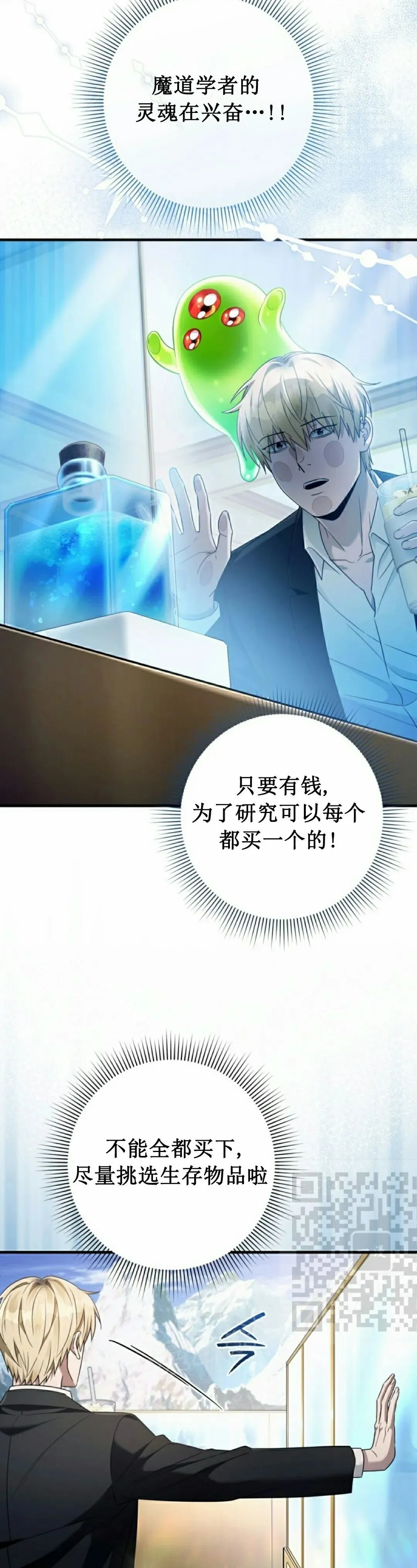 第43集 第23页