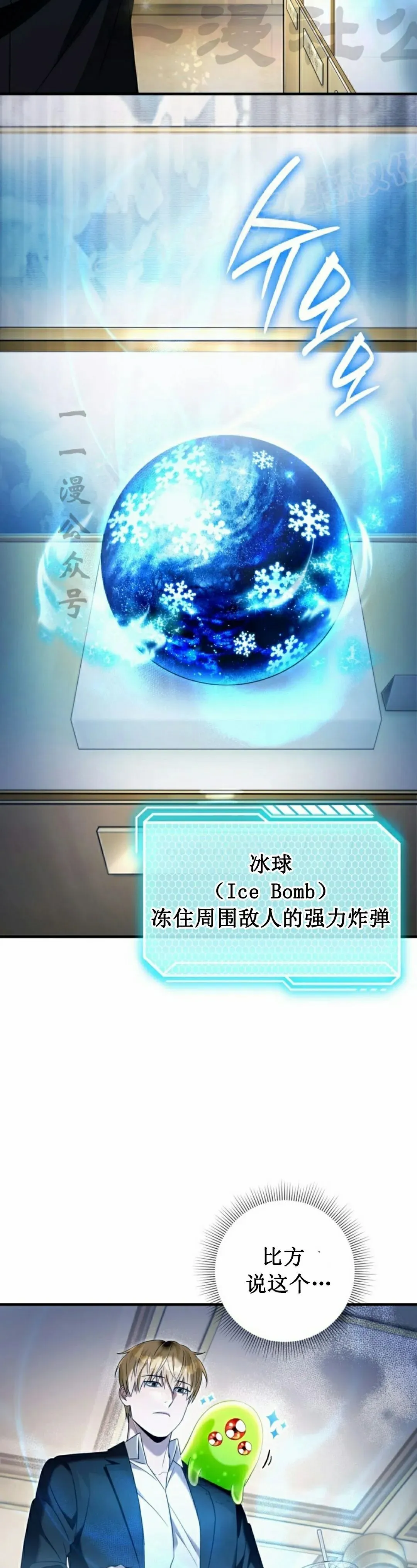 第43集 第24页