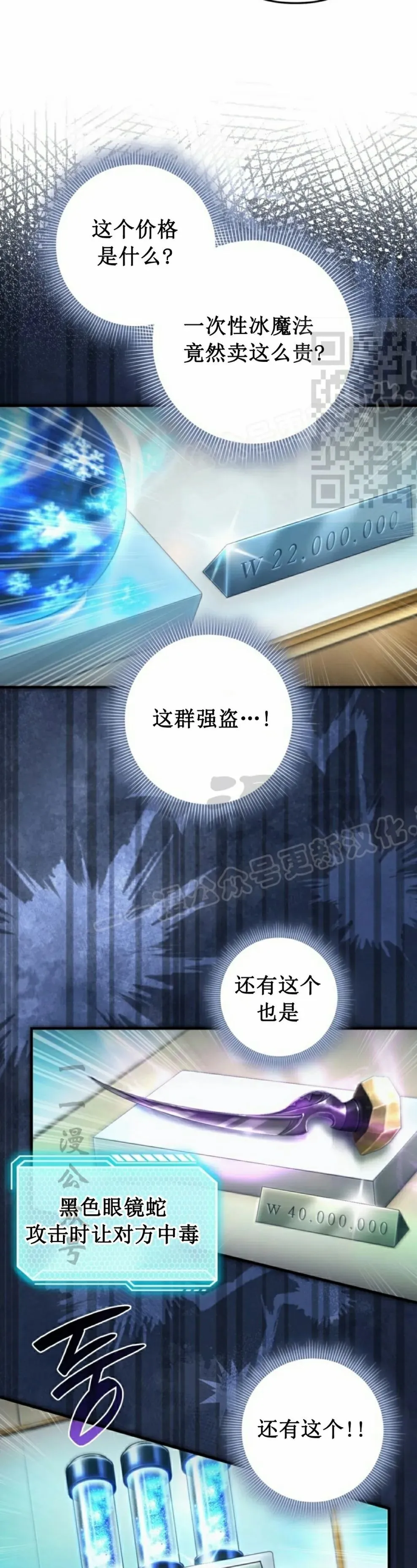 第43集 第26页