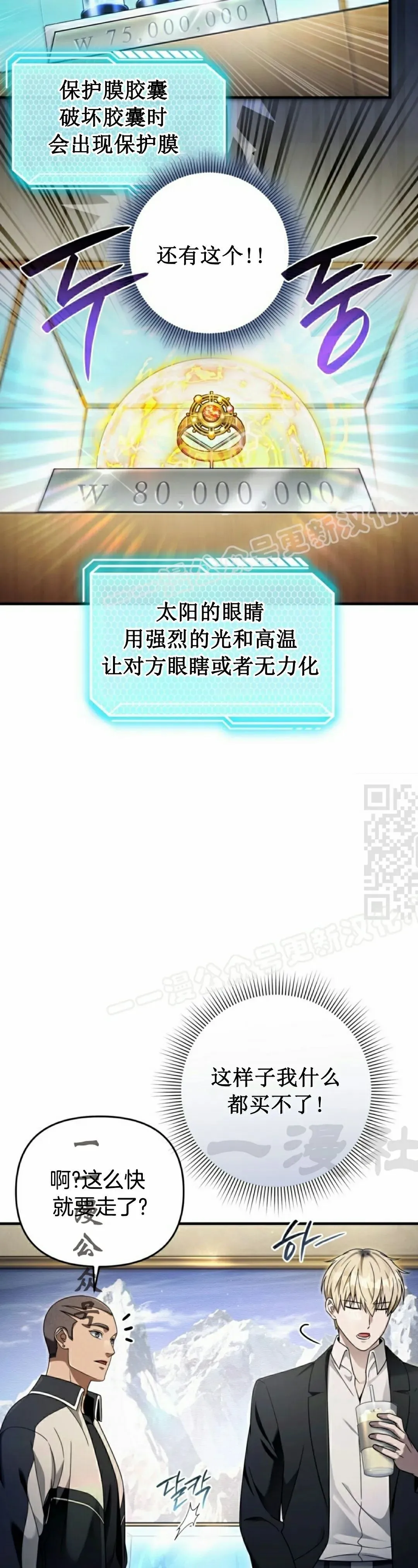 第43集 第27页