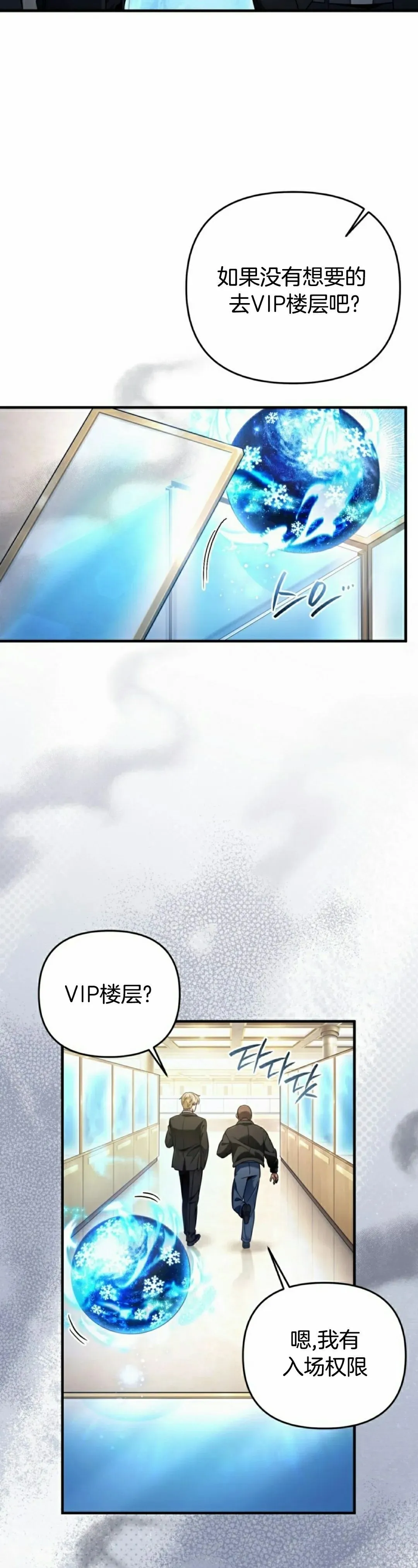 第43集 第28页