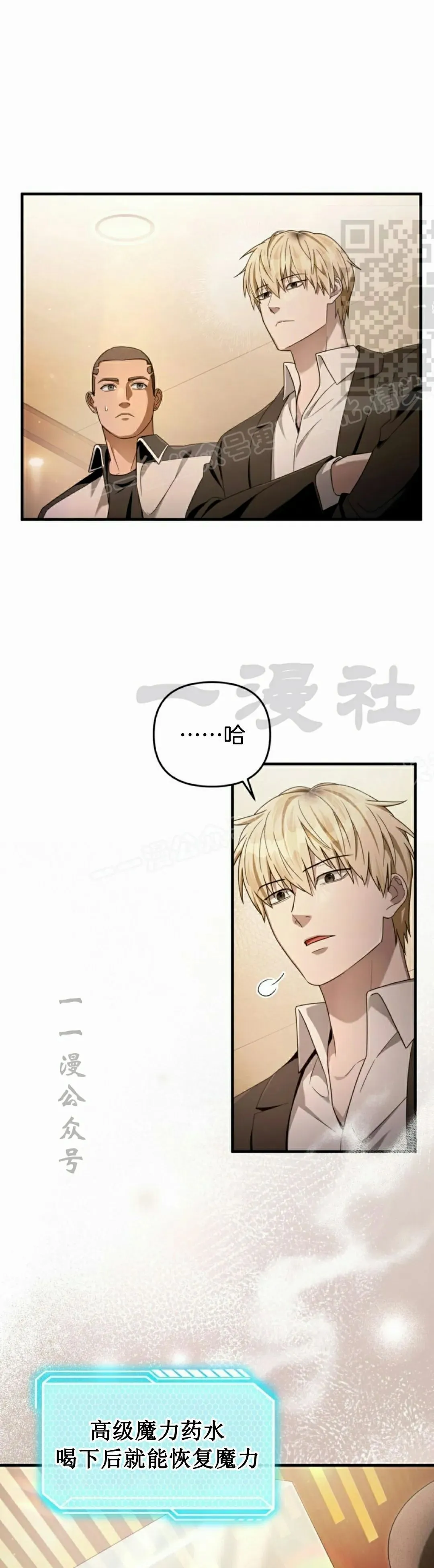 第43集 第31页