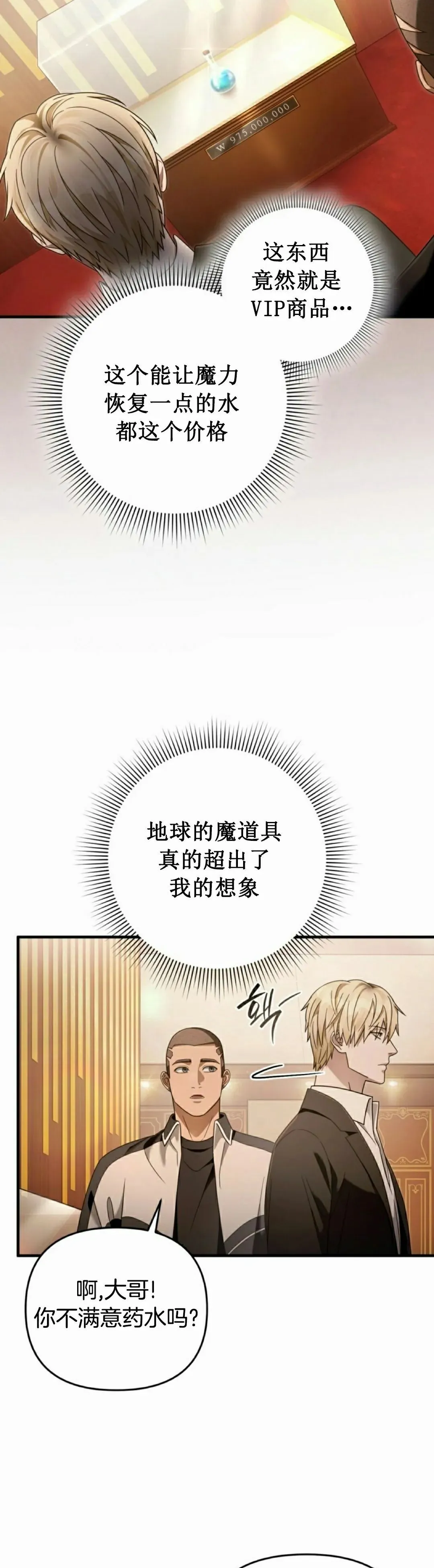 第43集 第32页