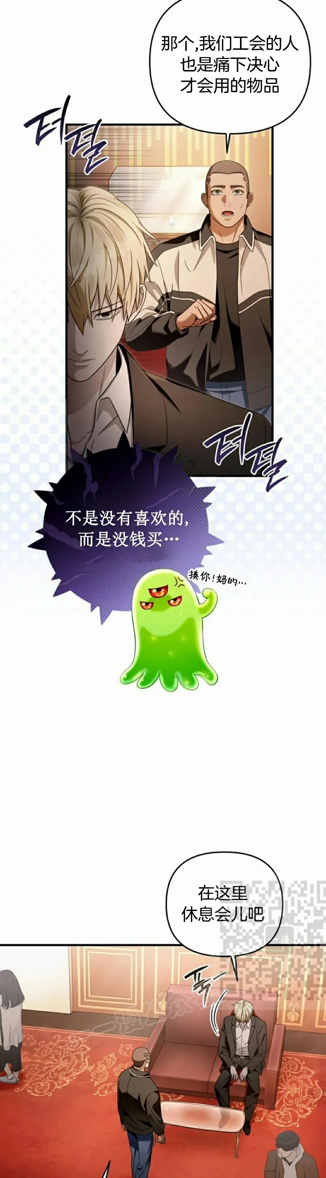 第43集 第33页