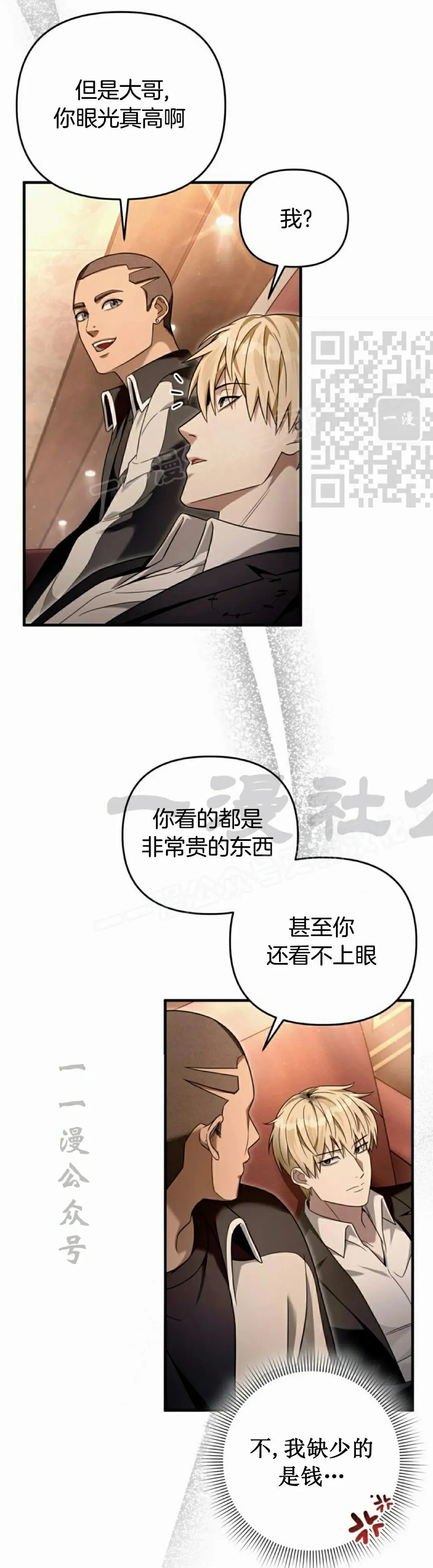 第43集 第36页